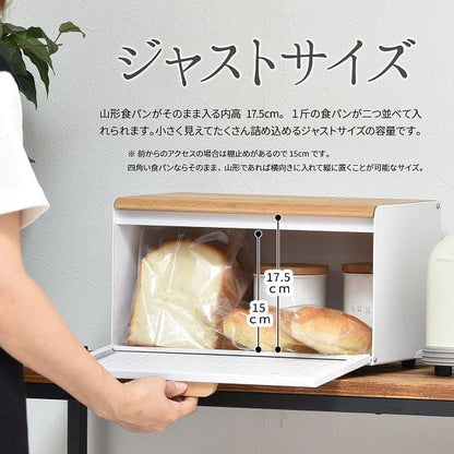 ブレッドケースパンケースコンパクトスリム竹小さめ白北欧おしゃれ完成品磁石扉付きキッチン収納薄型カウンター上収納キッチン調味料マグネットスチール目隠しコーヒーワイド横長小さいミニ