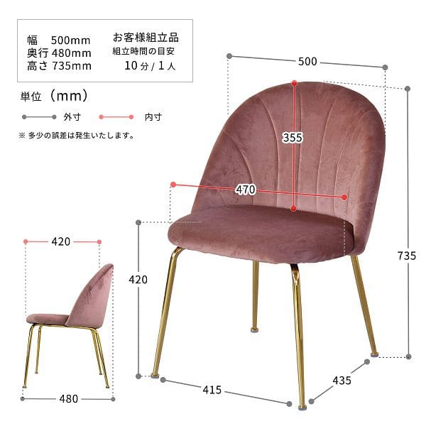 椅子チェアベロアファブリック座り心シェル姫ダイニングチェアおしゃれクッション背もたれ座面42高級ダイニング単品リビングチェア一人用シンプル疲れない頑丈1脚耐荷重コンパクト楽エレガント