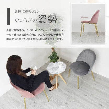 椅子チェアベロアファブリック座り心シェル姫ダイニングチェアおしゃれクッション背もたれ座面42高級ダイニング単品リビングチェア一人用シンプル疲れない頑丈1脚耐荷重コンパクト楽エレガント