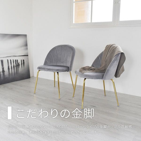 椅子チェアベロアファブリック座り心地シェル姫ダイニングチェアおしゃれクッション背もたれ座面42高級ダイニング単品リビングチェア一人用シンプル疲れない頑丈1脚耐荷重コンパクト楽エレガント