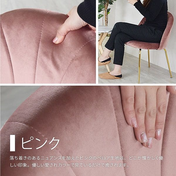 椅子チェアベロアファブリック座り心シェル姫ダイニングチェアおしゃれクッション背もたれ座面42高級ダイニング単品リビングチェア一人用シンプル疲れない頑丈1脚耐荷重コンパクト楽エレガント