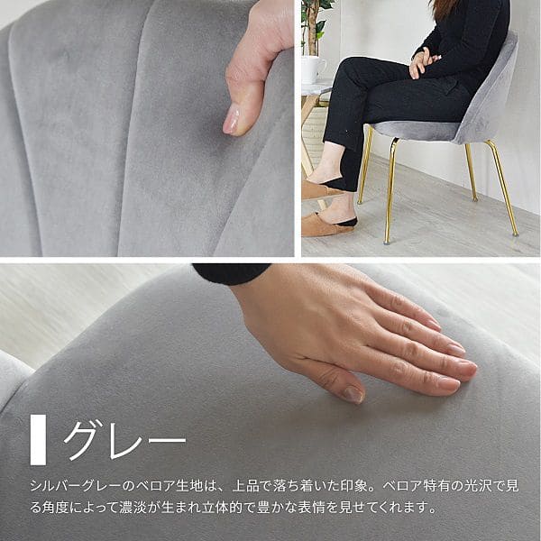 椅子チェアベロアファブリック座り心シェル姫ダイニングチェアおしゃれクッション背もたれ座面42高級ダイニング単品リビングチェア一人用シンプル疲れない頑丈1脚耐荷重コンパクト楽エレガント