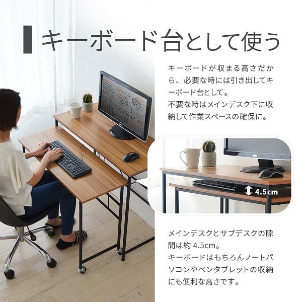 パソコンデスクPCデスク90cm幅スリム机コンパクトl字省スペースおしゃれデスクシンプルキャスター木目調ハイタイプ奥行40在宅高さ75コーナーメラミン木目薄型小型小さめ二人長方形コの字