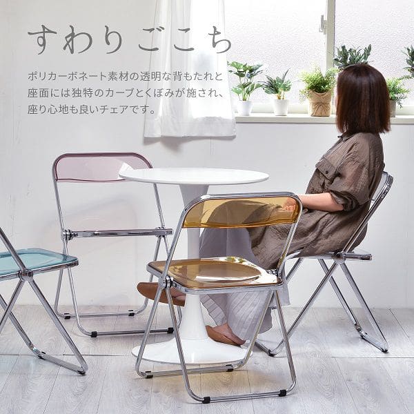 パイプ椅子折りたたみ椅子折りたたみクリア透明スタッキング軽量滑り止めコンパクト完成品おしゃれ頑丈会議スチールパイプ室内椅子チェア格安机テーブルクッション軽い折り畳み式スリム北欧薄い
