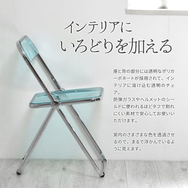 パイプ椅子折りたたみ椅子折りたたみクリア透明スタッキング軽量滑り止めコンパクト完成品おしゃれ頑丈会議スチールパイプ室内椅子チェア格安机テーブルクッション軽い折り畳み式スリム北欧薄い