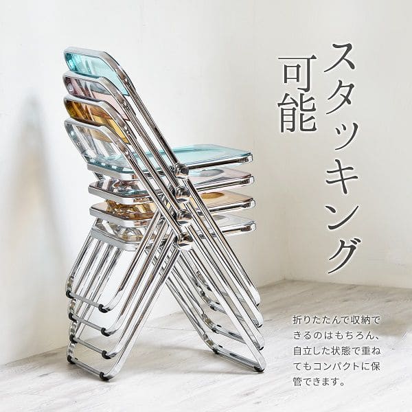 パイプ椅子折りたたみ椅子折りたたみクリア透明スタッキング軽量滑り止めコンパクト完成品おしゃれ頑丈会議スチールパイプ室内椅子チェア格安机テーブルクッション軽い折り畳み式スリム北欧薄い