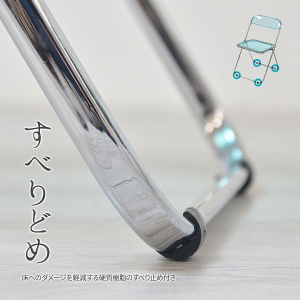 パイプ椅子折りたたみ椅子折りたたみクリア透明スタッキング軽量滑り止めコンパクト完成品おしゃれ頑丈会議スチールパイプ室内椅子チェア格安机テーブルクッション軽い折り畳み式スリム北欧薄い