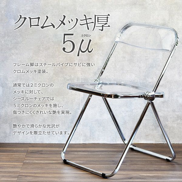パイプ椅子折りたたみ椅子折りたたみクリア透明スタッキング軽量滑り止めコンパクト完成品おしゃれ頑丈会議スチールパイプ室内椅子チェア格安机テーブルクッション軽い折り畳み式スリム北欧薄い