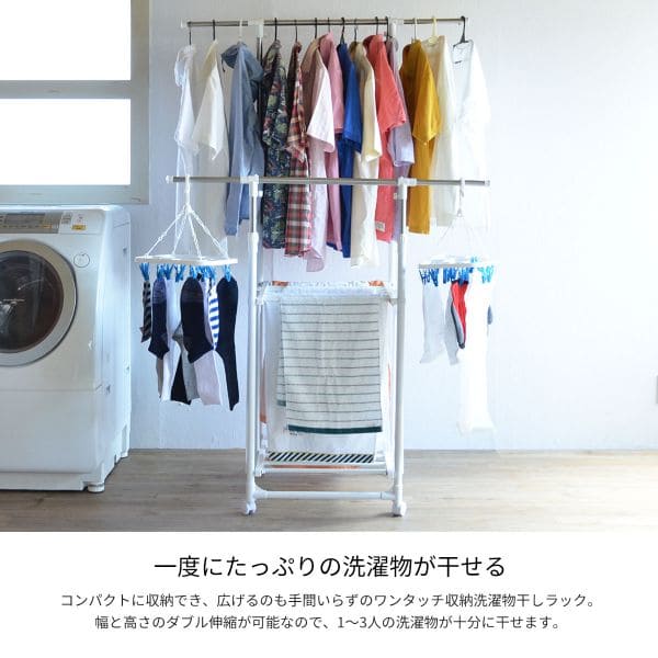 室内物干し物干し室内折りたたみコンパクト大容量スタンドスリム洗濯物干し高さ調整部屋干し物干しスタンドキャスター伸縮昇降賃貸タオルステンレスタオル干し部屋マンション軽量高い大型ラック