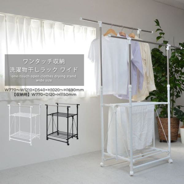 室内物干し物干し室内折りたたみコンパクト大容量スタンドスリム洗濯物干し高さ調整部屋干し物干しスタンドキャスター伸縮昇降賃貸タオルステンレスタオル干し部屋マンション軽量高い大型ラック