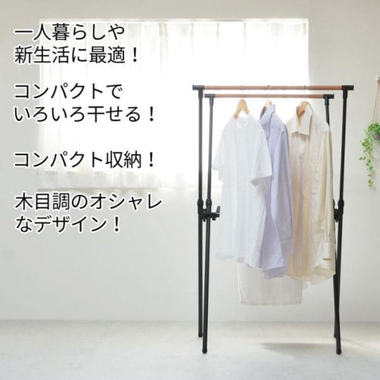 室内物干し物干し室内折りたたみコンパクト大容量スタンドスリム洗濯物干し高さ調整部屋干し物干しスタンド賃貸タオル黒木目低いハンガータオル干し部屋マンション軽量低め大量ラック