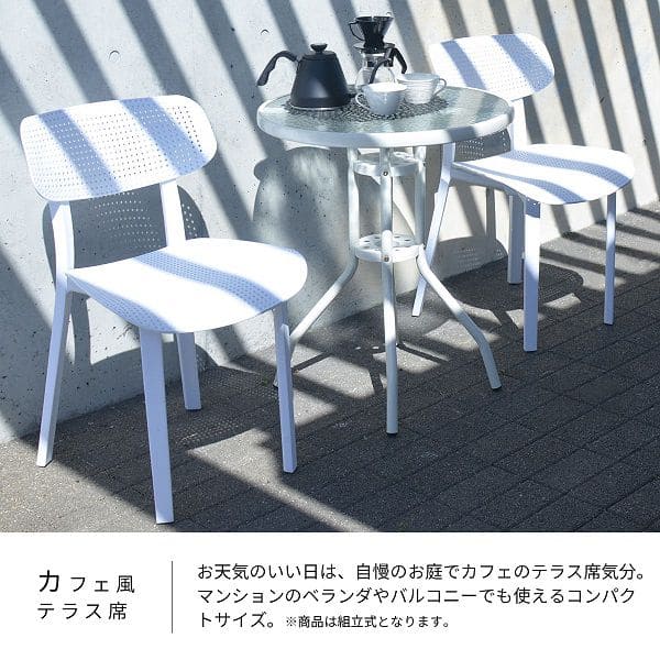 ガーデンテーブル丸テーブル雨ざらし丸ガーデンガラスパラソル穴白丸型60穴おしゃれアイアン単品小さめモザイク屋外アンティーク庭カフェハイ高め鉄庭リビング小型業務用外丈夫高級感ベランダ