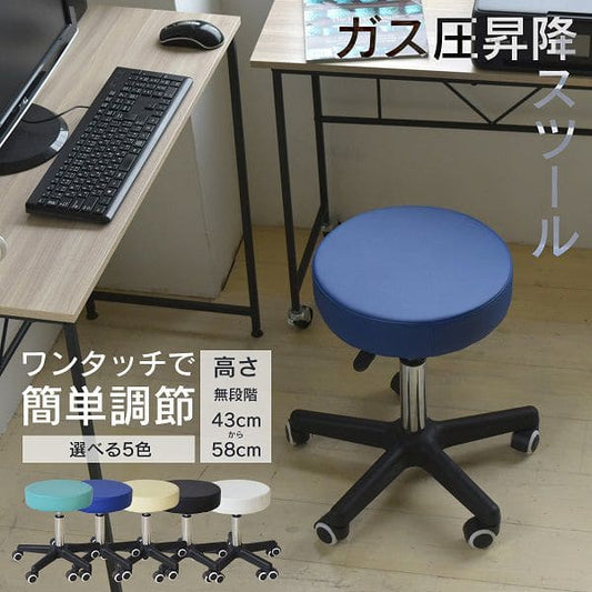 丸椅子スツール椅子丸ガス回転高さ調整キャスター昇降式クッションレザーシンプルオフィスエステ事務パソコンテレワークキッチンサロン高さ調節ウレタン回転式ラウンド小型作業ワーク軽量室内
