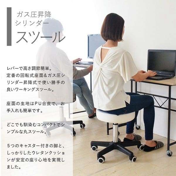 丸椅子スツール椅子丸ガス回転高さ調整キャスター昇降式クッションレザーシンプルオフィスエステ事務パソコンテレワークキッチンサロン高さ調節ウレタン回転式ラウンド小型作業ワーク軽量室内