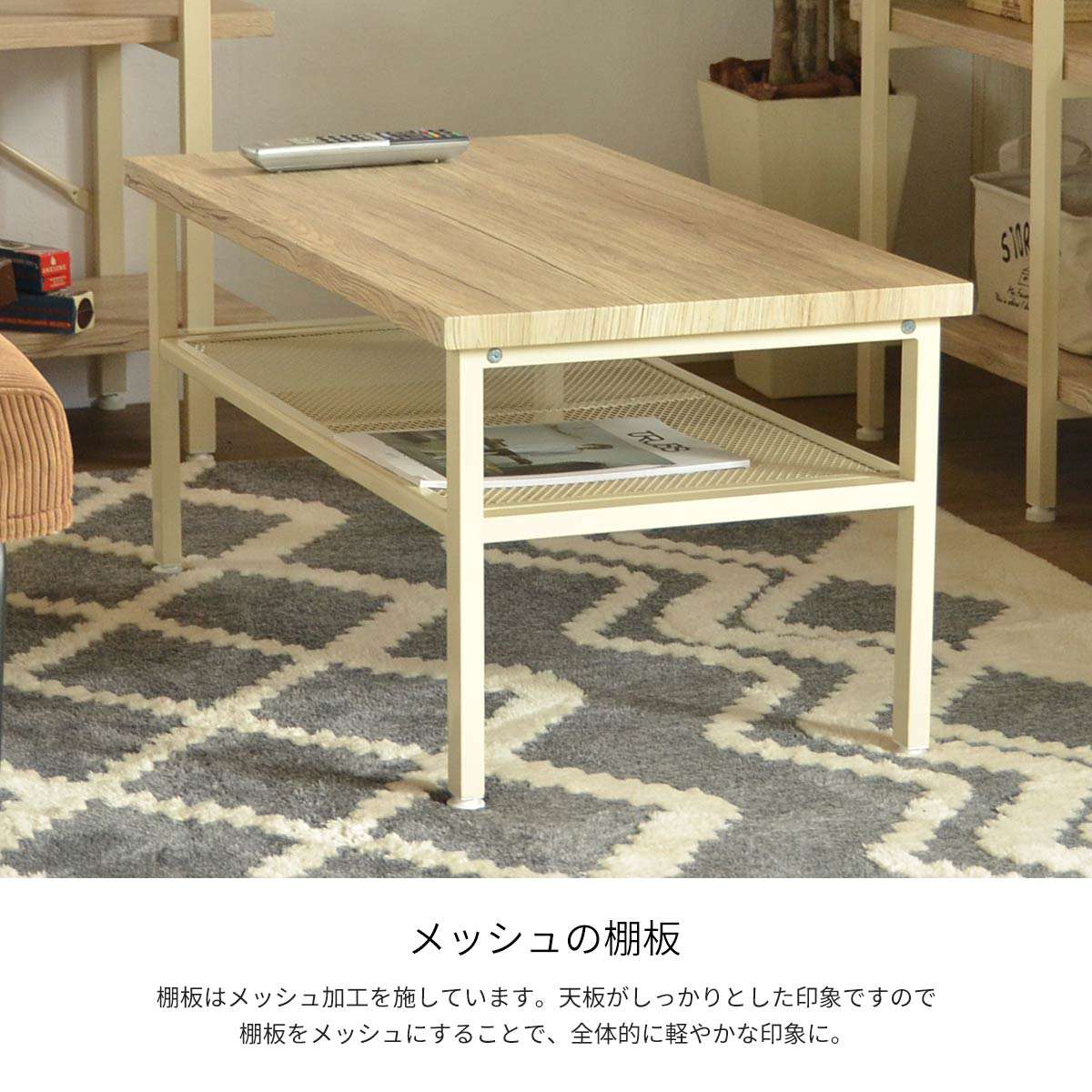 ローテーブルリビングテーブルスリム小さめ木製おしゃれヴィンテージセンターテーブルスチールテーブルパソコンリビング棚付き幅90