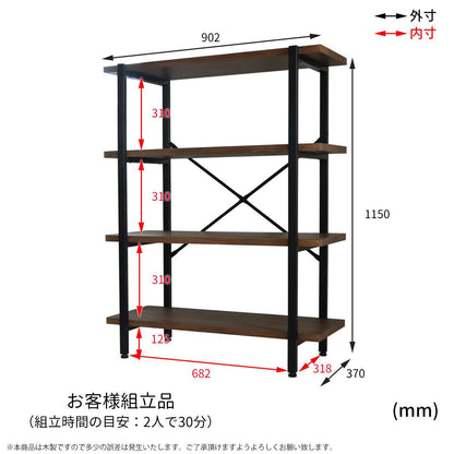 ラックオープンラック木製薄型棚幅904段アイアン小型90収納おしゃれスリムスチールリビングシェルフ奥行35本棚