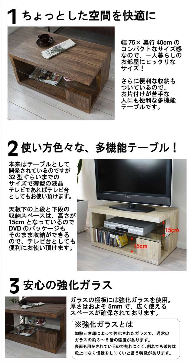 ローテーブルリビングテーブルスリム小さめガラス木製おしゃれヴィンテージセンターテーブルテーブルパソコンリビング棚付き高級感