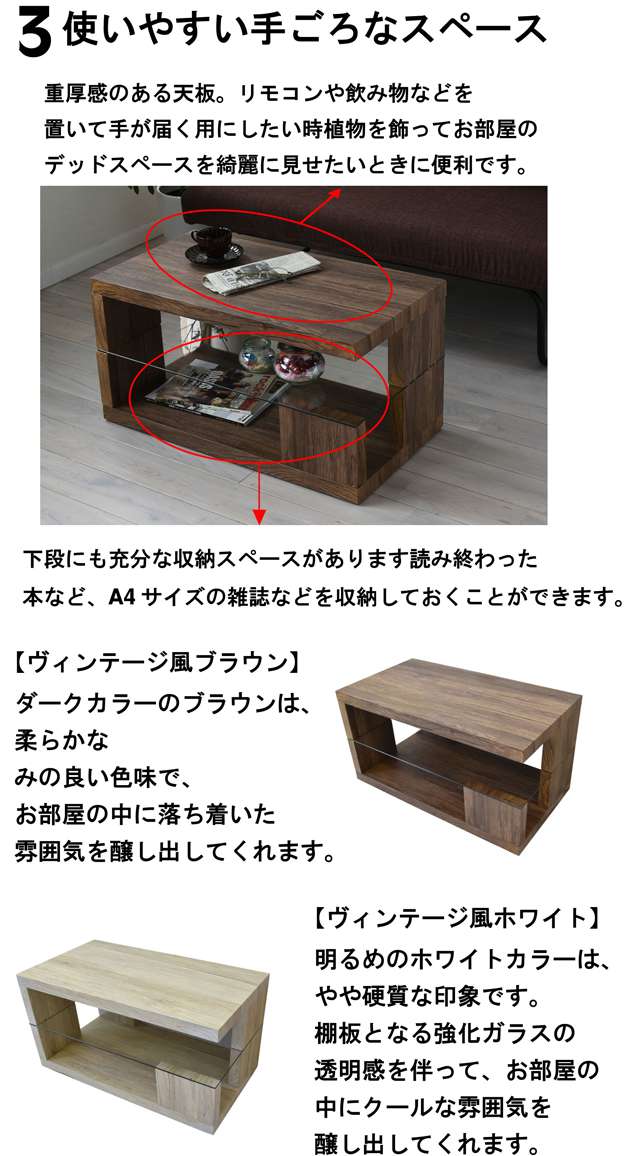 ローテーブルリビングテーブルスリム小さめガラス木製おしゃれヴィンテージセンターテーブルテーブルパソコンリビング棚付き高級感