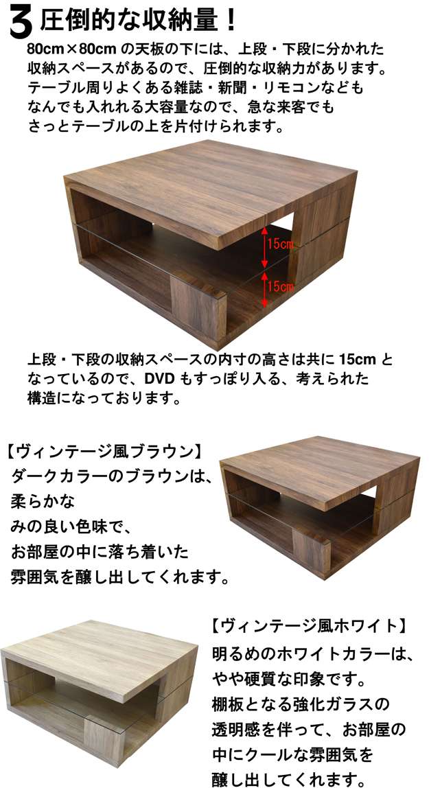 ローテーブルリビングテーブルスリム小さめガラス木製おしゃれヴィンテージセンターテーブルテーブルリビング棚付き高級感正方形