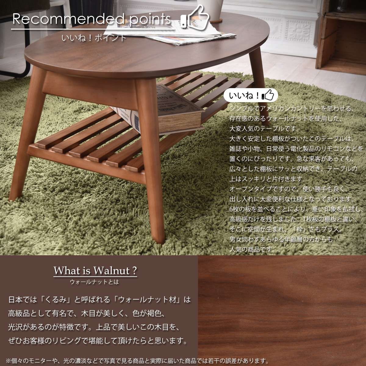 ローテーブル丸型小さめ木製リビングテーブルおしゃれパソコンスリムセンターテーブル丸棚付きテーブルリビング低い幅90楕円