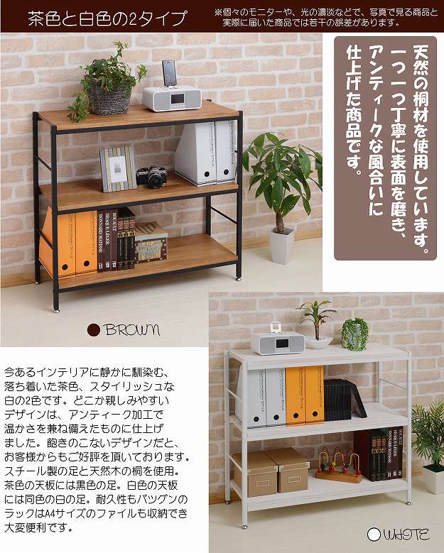 ラックオープンラック木製薄型棚アンティーク幅903段小型90収納おしゃれスリムスチールリビングシェルフ奥行35本棚