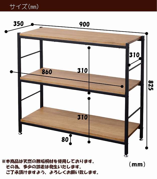 ラックオープンラック木製薄型棚アンティーク幅903段小型90収納おしゃれスリムスチールリビングシェルフ奥行35本棚