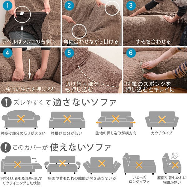 イタリア製ストレッチフィットソファカバー〔フィレンツェ〕アームなしコーナーソファ用