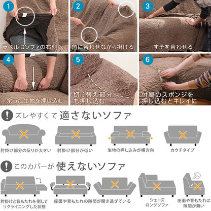 イタリア製ストレッチフィットソファカバー〔フィレンツェ〕アームなしコーナーソファ用