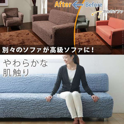 イタリア製ストレッチフィットソファカバー〔フィレンツェ〕一体型2人掛け用