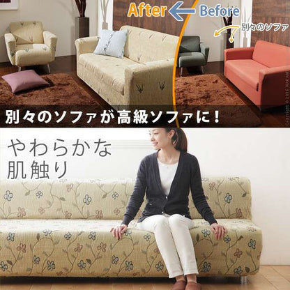 スペイン製ストレッチフィットソファカバー〔カロリーナ〕アームなし1人掛け用