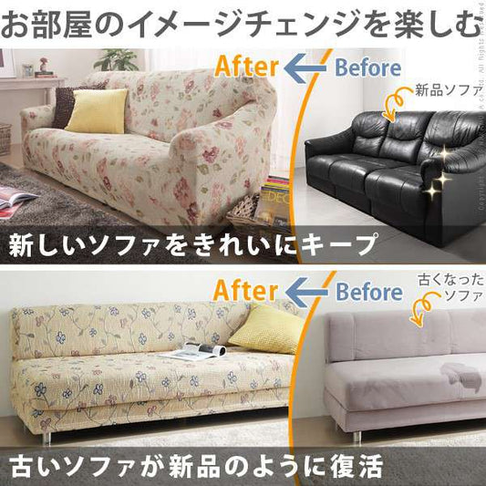 スペイン製ストレッチフィットソファカバー〔カロリーナ〕アーム付き2人掛け用