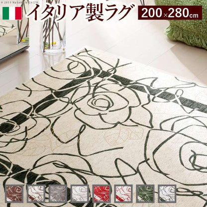 イタリア製ゴブラン織ラグCamelia〔カメリア〕