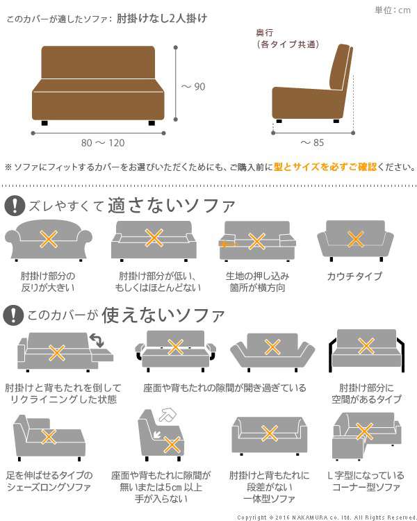 スペイン製ストレッチフィットソファカバー〔エルモンテ〕肘掛けなし2人掛け用