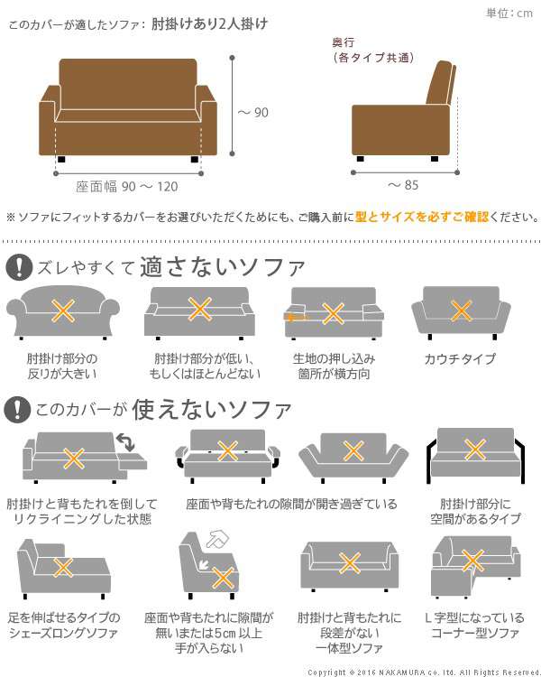 スペイン製ストレッチフィットソファカバー〔エルモンテ〕肘掛け付き2人掛け用