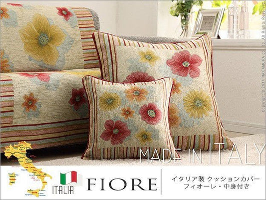 イタリア製クッションカバーフィオーレ・中身付き