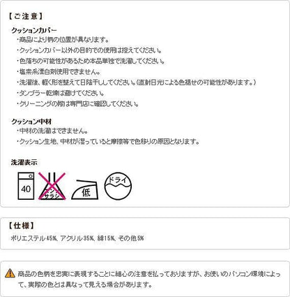 クッションジャガード70×70カバー洗えるソファ本体かわいいエレガント大きめ綿リビング背中枕肘置き読書上品床置き正方形おしゃれごろ寝寝れる腕置き肘置きソファー背もたれ四角スクエア