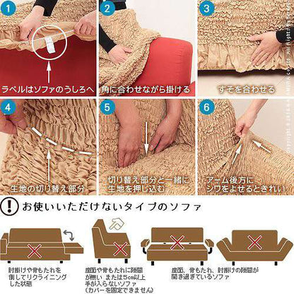 スペイン製ストレッチフィットソファカバーグラナダ一体型・1人掛