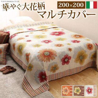 イタリア製マルチカバーフィオーレ