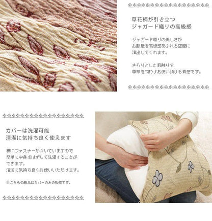 クッションカバー2個セットジャガード45×45洗える花柄ソファかわいいエレガント小さめ綿リビング上品正方形柔らかい高級おしゃれ高級感大判ソファー背もたれ四角スクエア厚手大可愛い