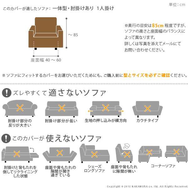 イタリア製ストレッチフィットソファカバー〔シチリア〕アーム付き・一体型1人掛け用