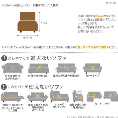 イタリア製ストレッチフィットソファカバー〔シチリア〕アームなし1人掛け用