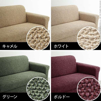 イタリア製ストレッチフィットソファカバー〔シチリア〕セパレート3人掛け用