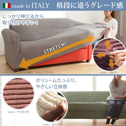 イタリア製ストレッチフィットソファカバー〔デザート〕アーム付き・一体型1人掛け用