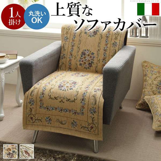 ソファーカバー一人掛け肘なしかけるだけ夏夏用おしゃれ北欧ずれ防止フィット1人掛けソファカバー
