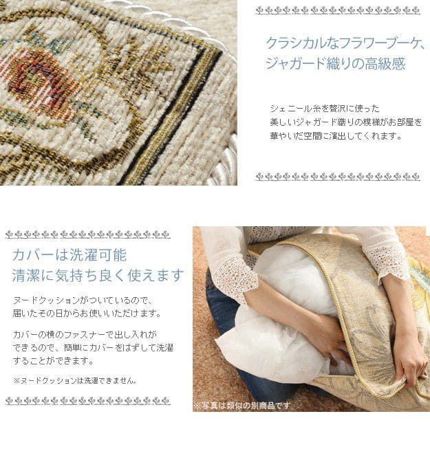 クッションジャガード45×45カバー洗えるソファ本体かわいいエレガント小さめ綿リビング背中枕肘置き読書上品床置き正方形おしゃれごろ寝寝れる腕置き肘置きソファー背もたれ四角スクエア