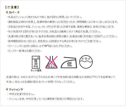 クッションジャガード45×45カバー洗えるソファ本体かわいいエレガント小さめ綿リビング背中枕肘置き読書上品床置き正方形おしゃれごろ寝寝れる腕置き肘置きソファー背もたれ四角スクエア