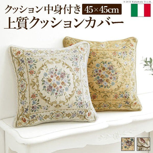 イタリア製ジャガード織りクッションカバー〔フラワーガーデン〕45x45cmサイズ用中身付き