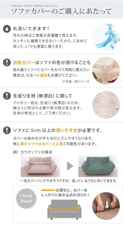 ストレッチフィットソファカバー-ポンパス肘掛けなし1人掛け
