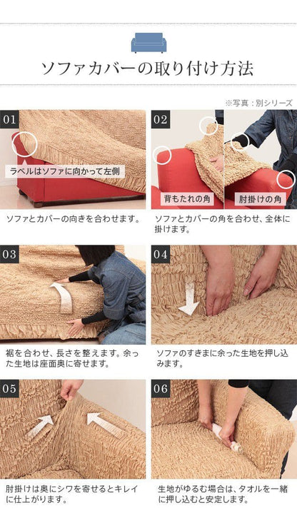 ストレッチフィットソファカバー-ポンパス肘掛けなし3人掛け