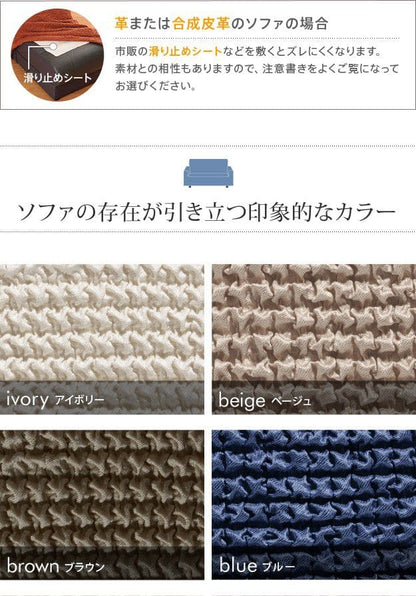 ストレッチフィットソファカバー-ポンパス肘掛けなし3人掛け
